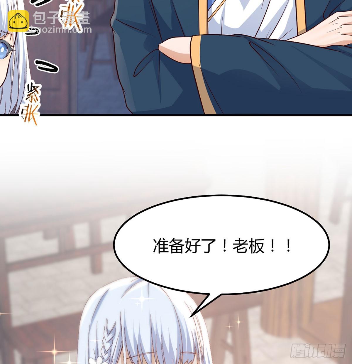 开业了！(1/2)-第16话