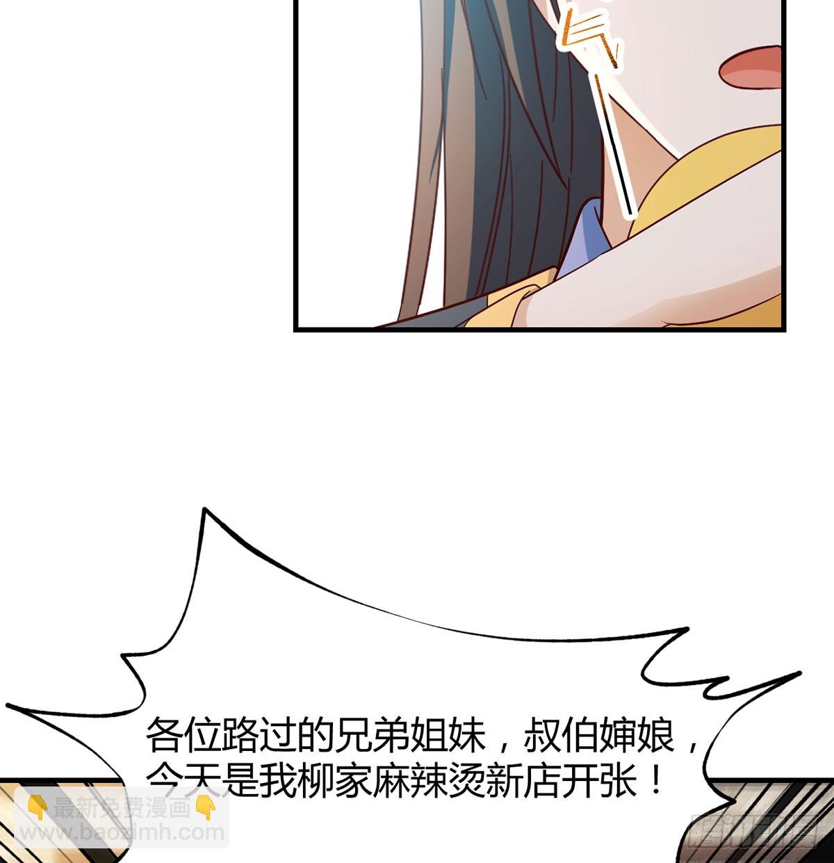 开业了！(1/2)-第16话