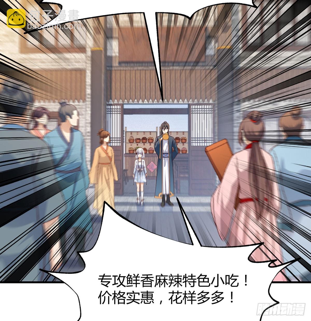 开业了！(1/2)-第16话