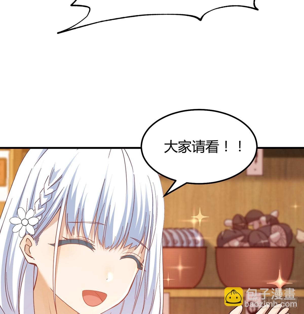 开业了！(1/2)-第16话