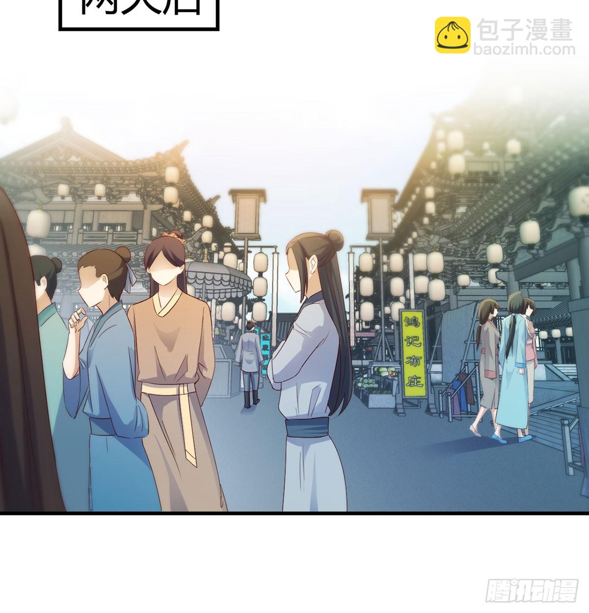 开业了！(1/2)-第16话