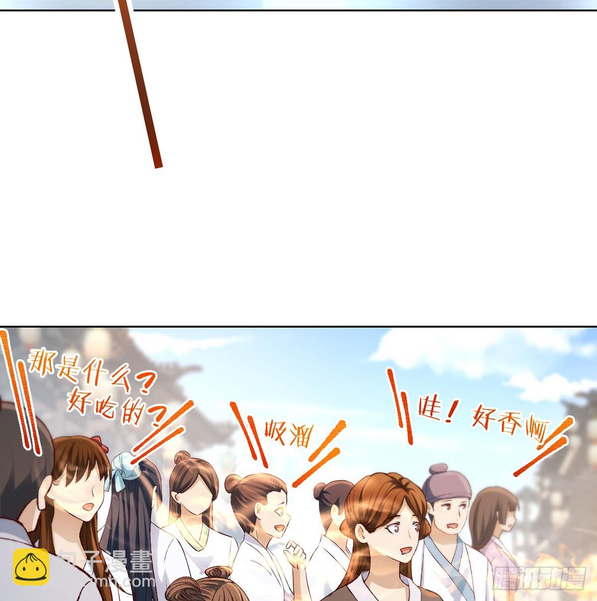 开业了！(1/2)-第16话