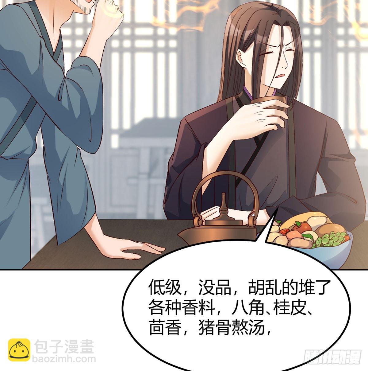 开业了！(1/2)-第16话