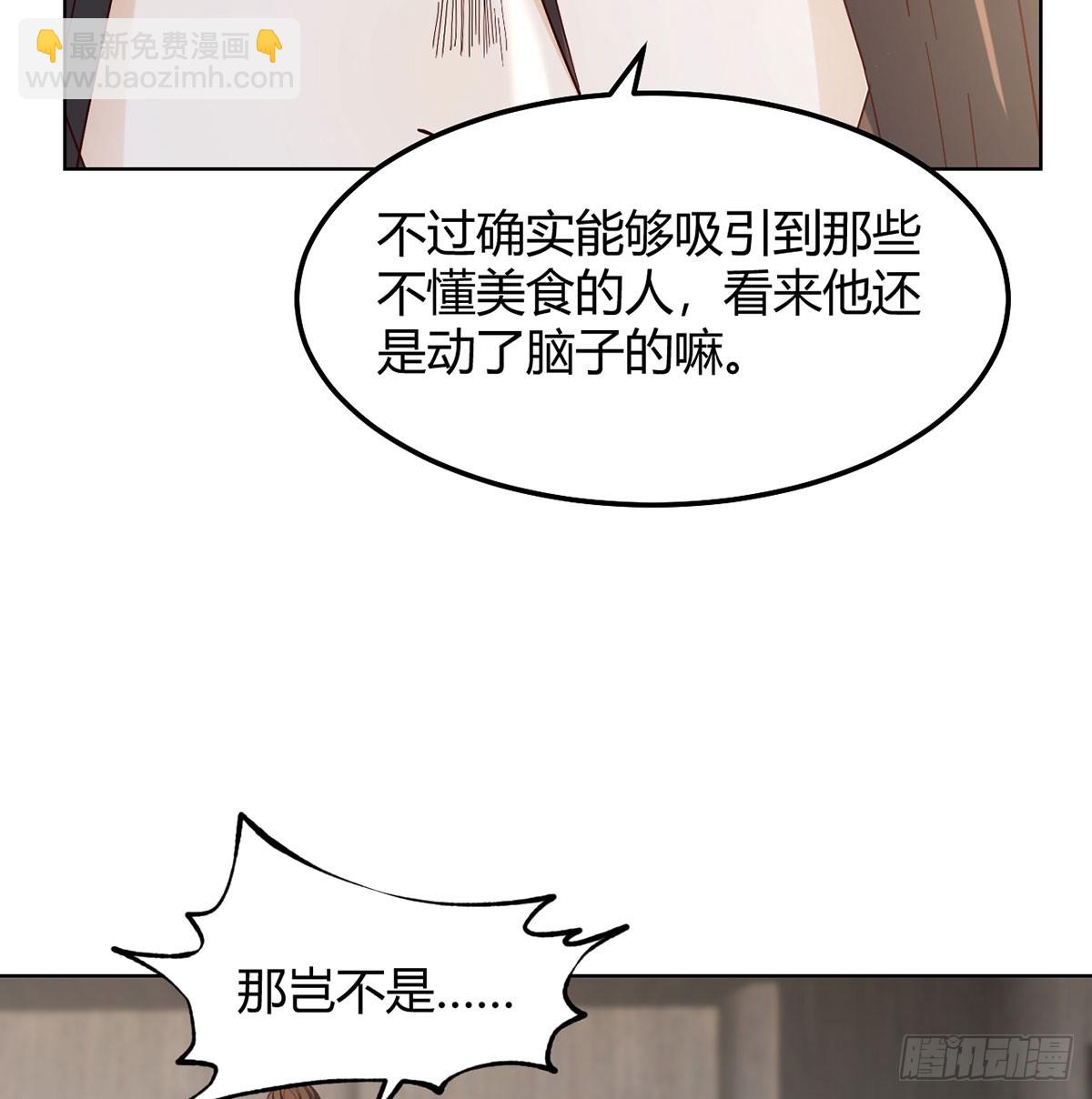 开业了！(1/2)-第16话