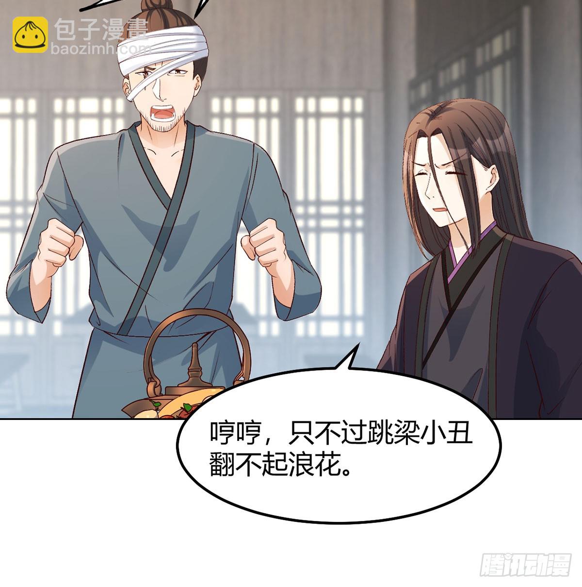 开业了！(1/2)-第16话