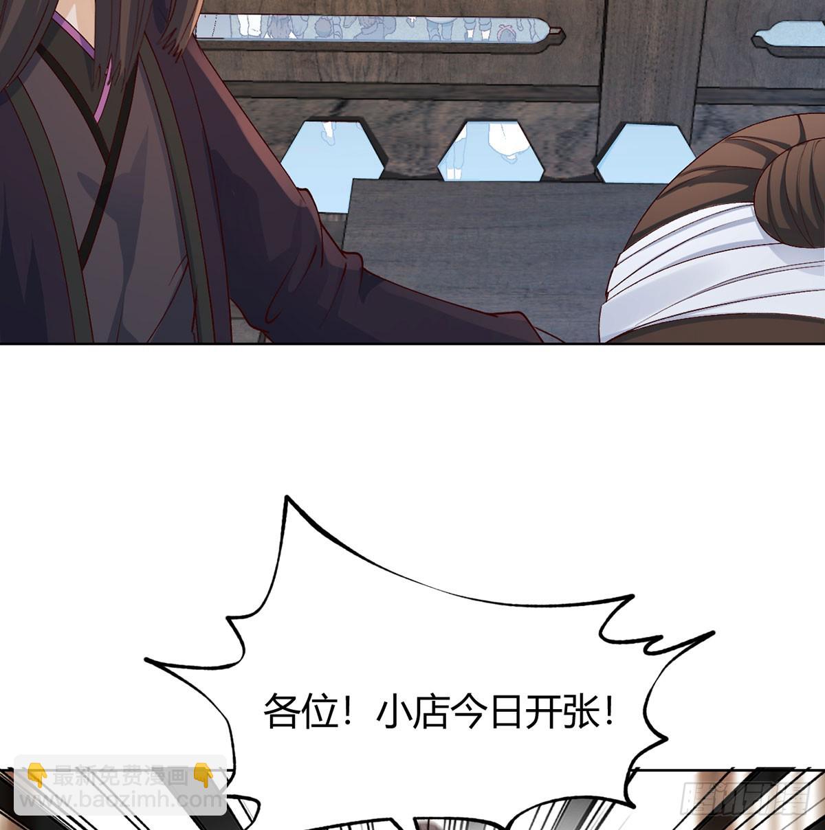 开业了！(1/2)-第16话