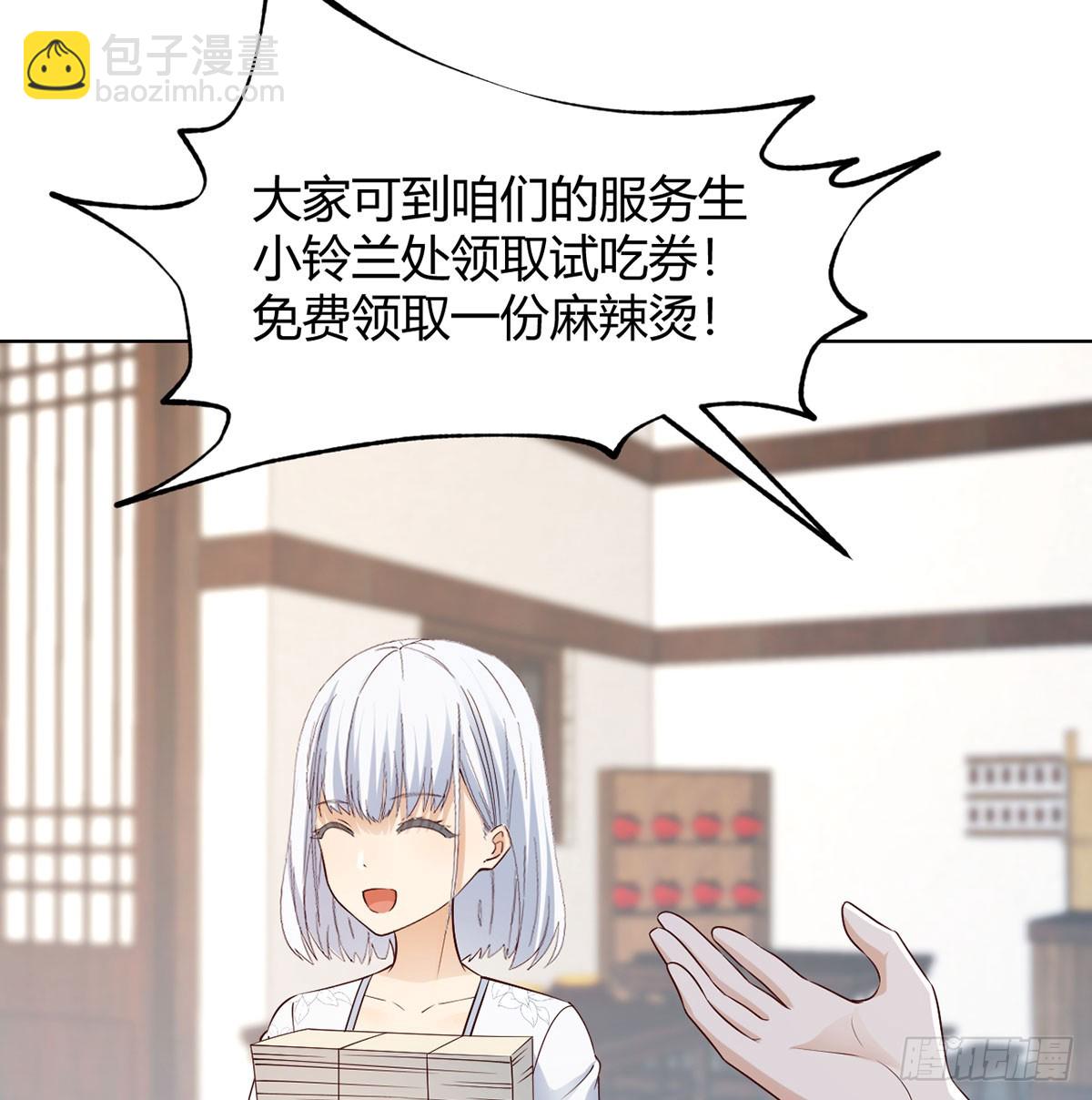 开业了！(1/2)-第16话