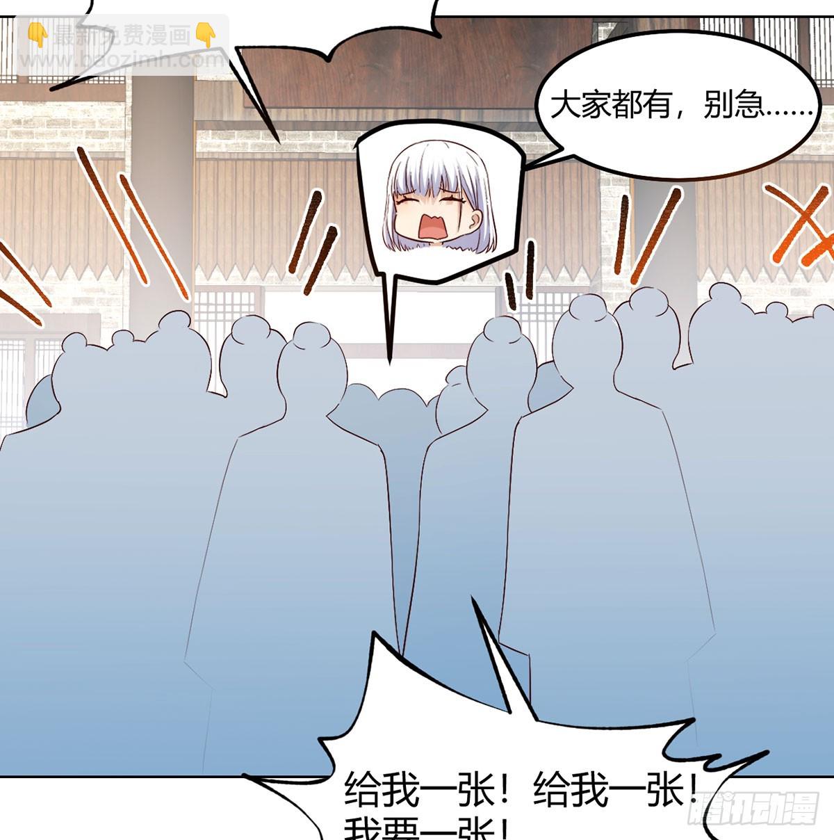 开业了！(1/2)-第16话