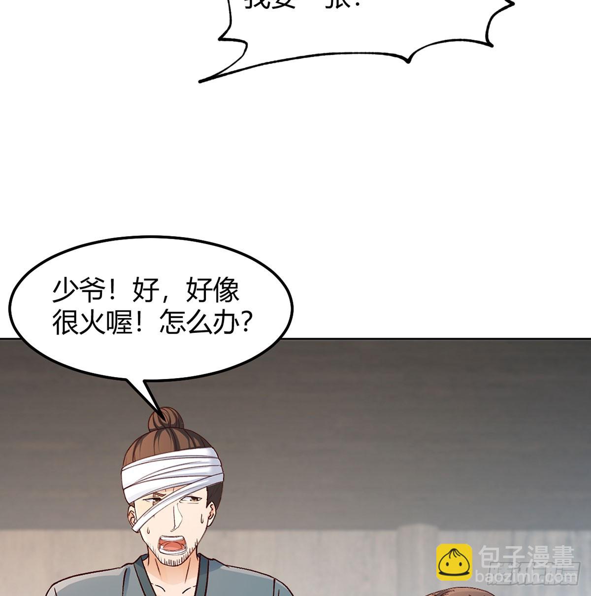 开业了！(1/2)-第16话