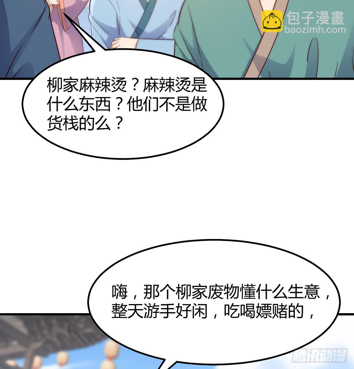 开业了！(1/2)-第16话