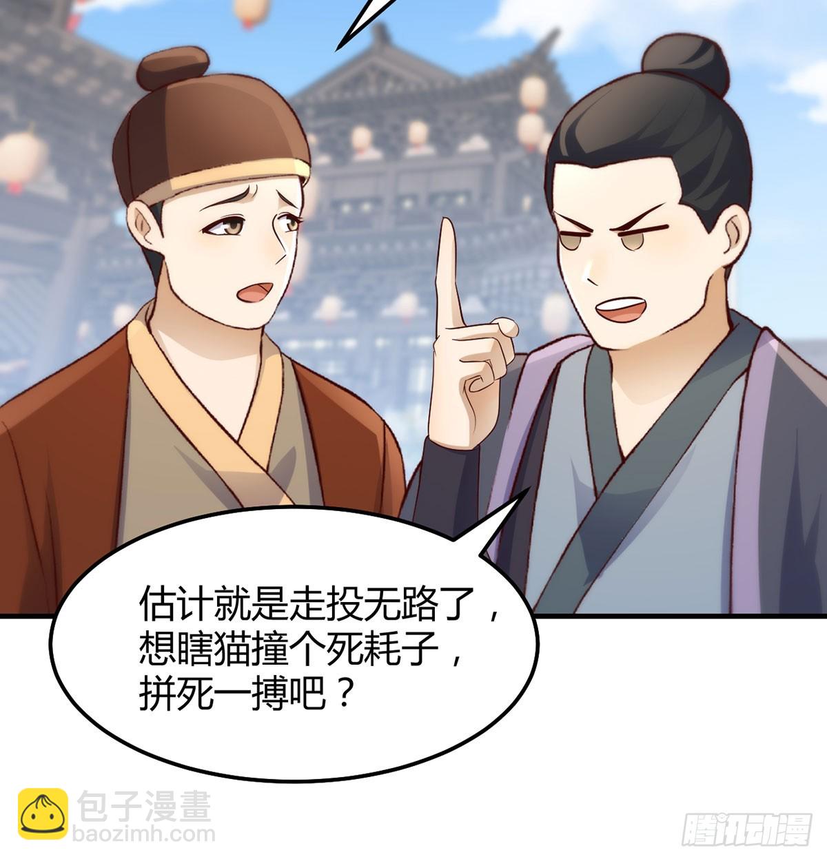 开业了！(1/2)-第16话