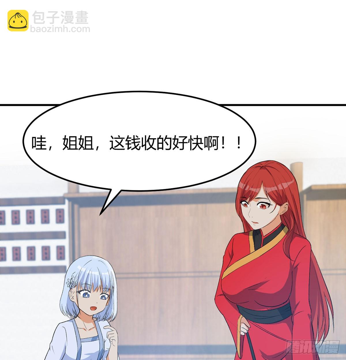 热卖开始(1/2)-第18话