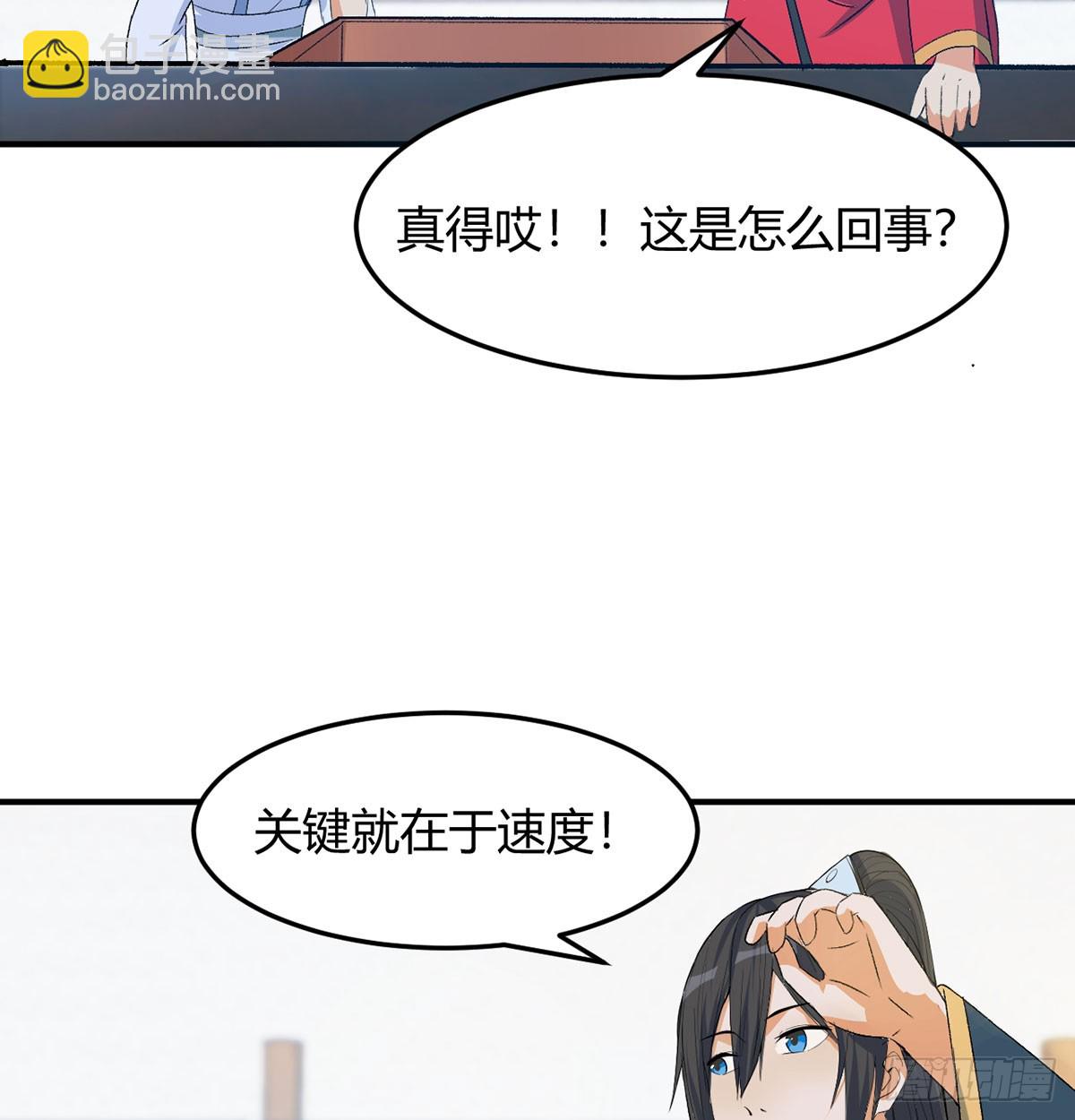 热卖开始(1/2)-第18话