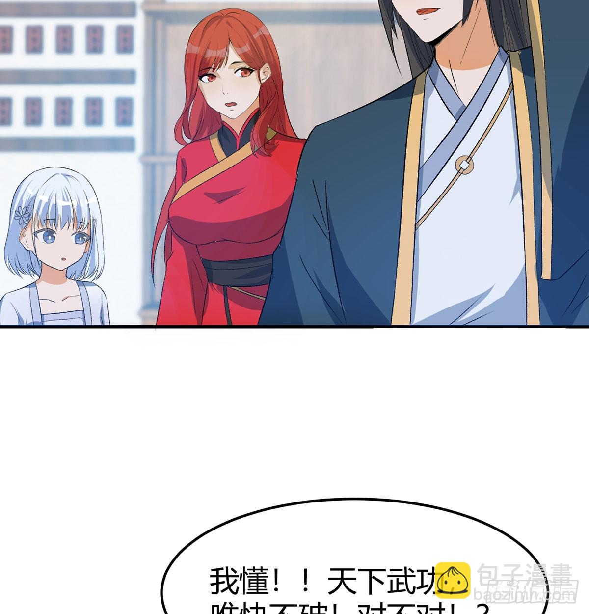 热卖开始(1/2)-第18话