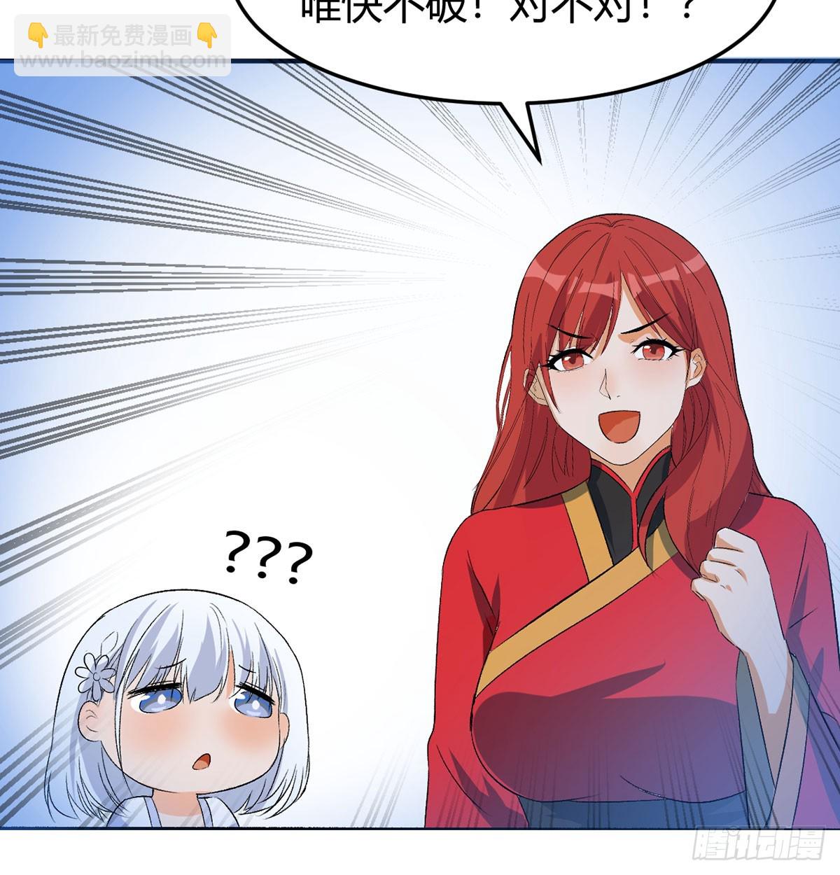 热卖开始(1/2)-第18话