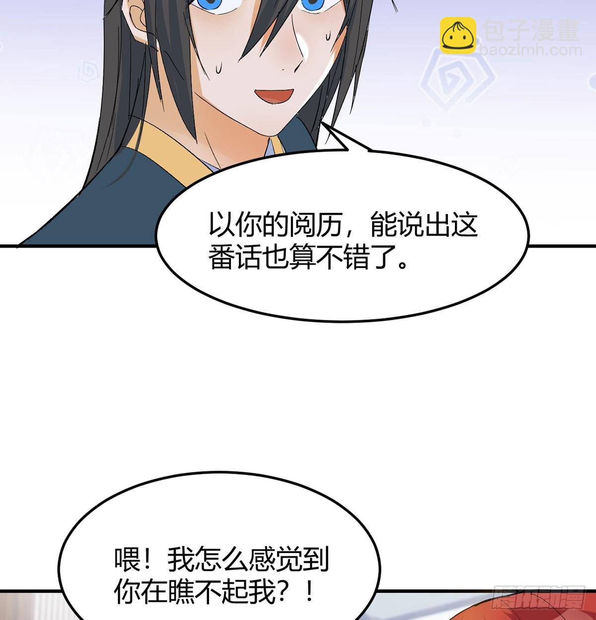 热卖开始(1/2)-第18话