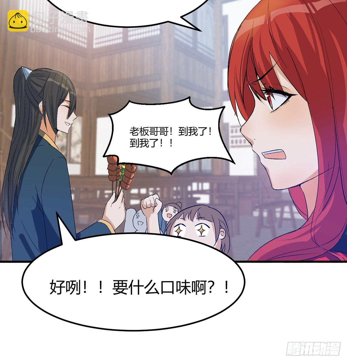 热卖开始(1/2)-第18话