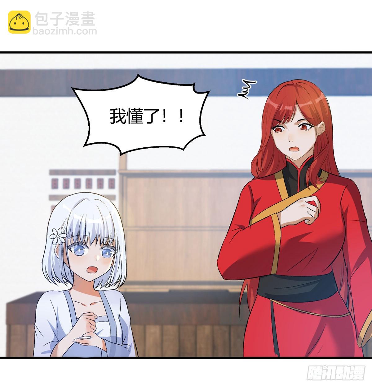 热卖开始(1/2)-第18话