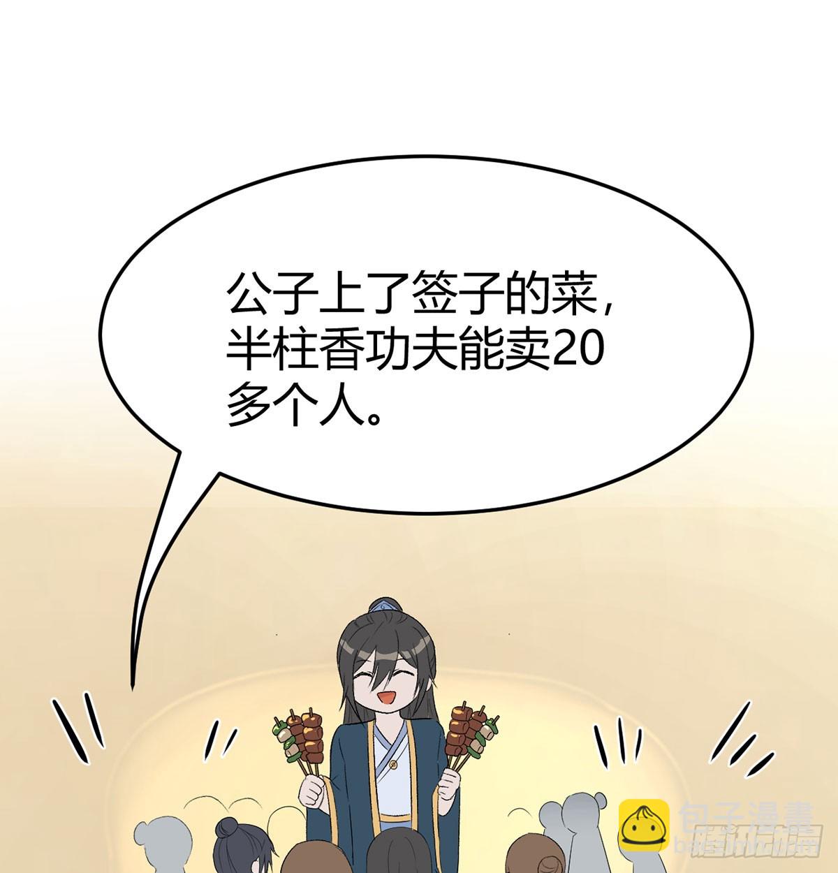 热卖开始(1/2)-第18话