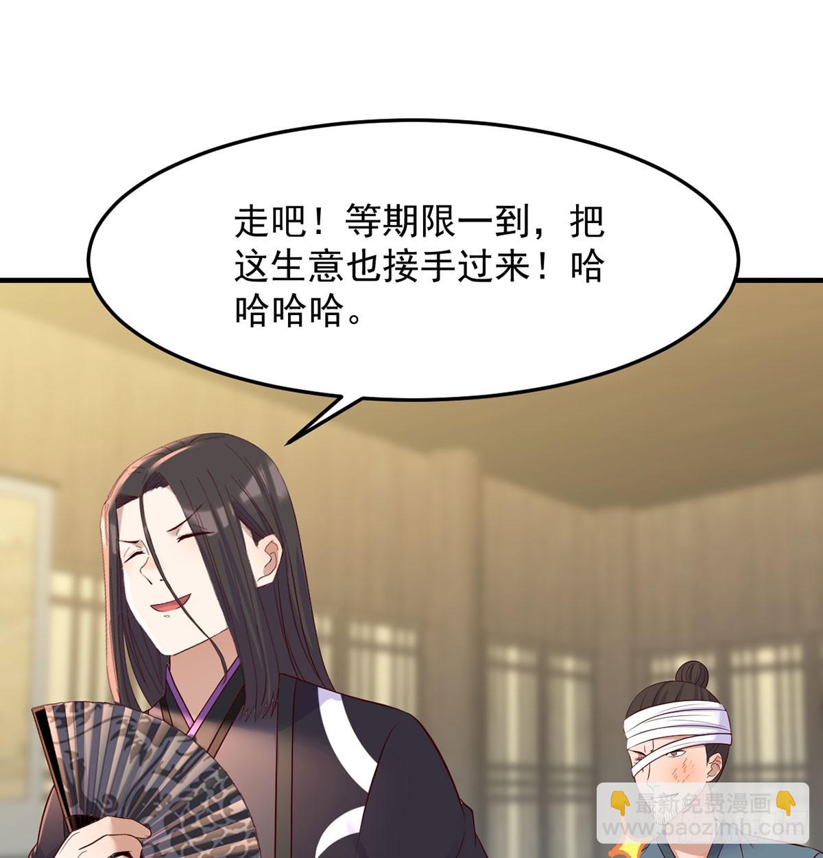 热卖开始(1/2)-第18话