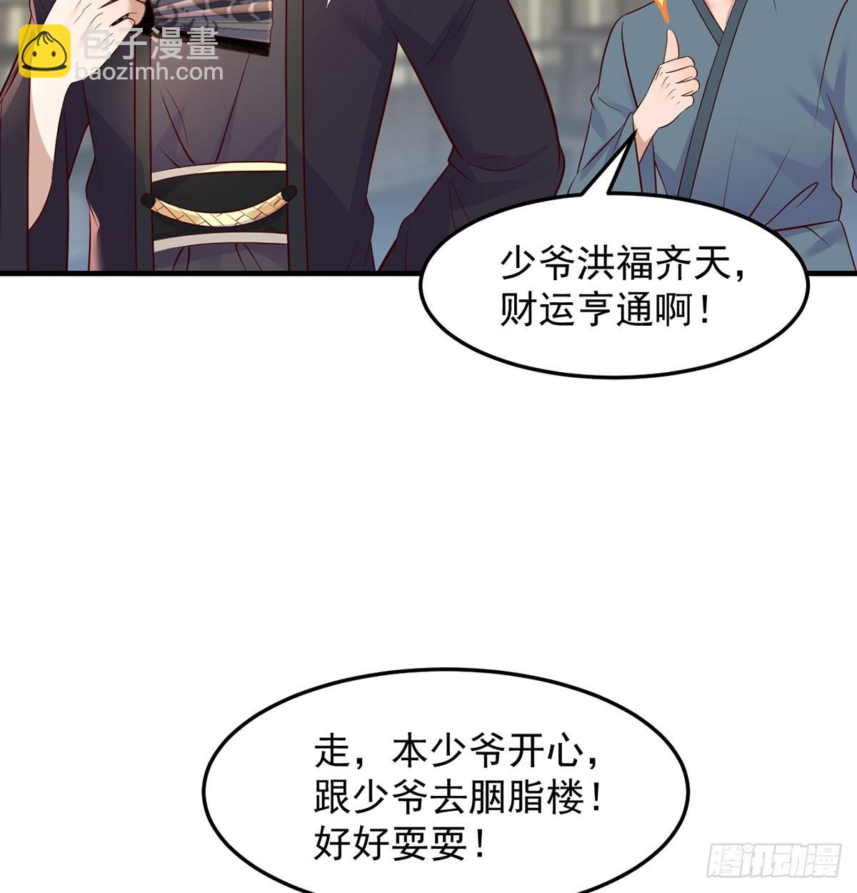 热卖开始(1/2)-第18话