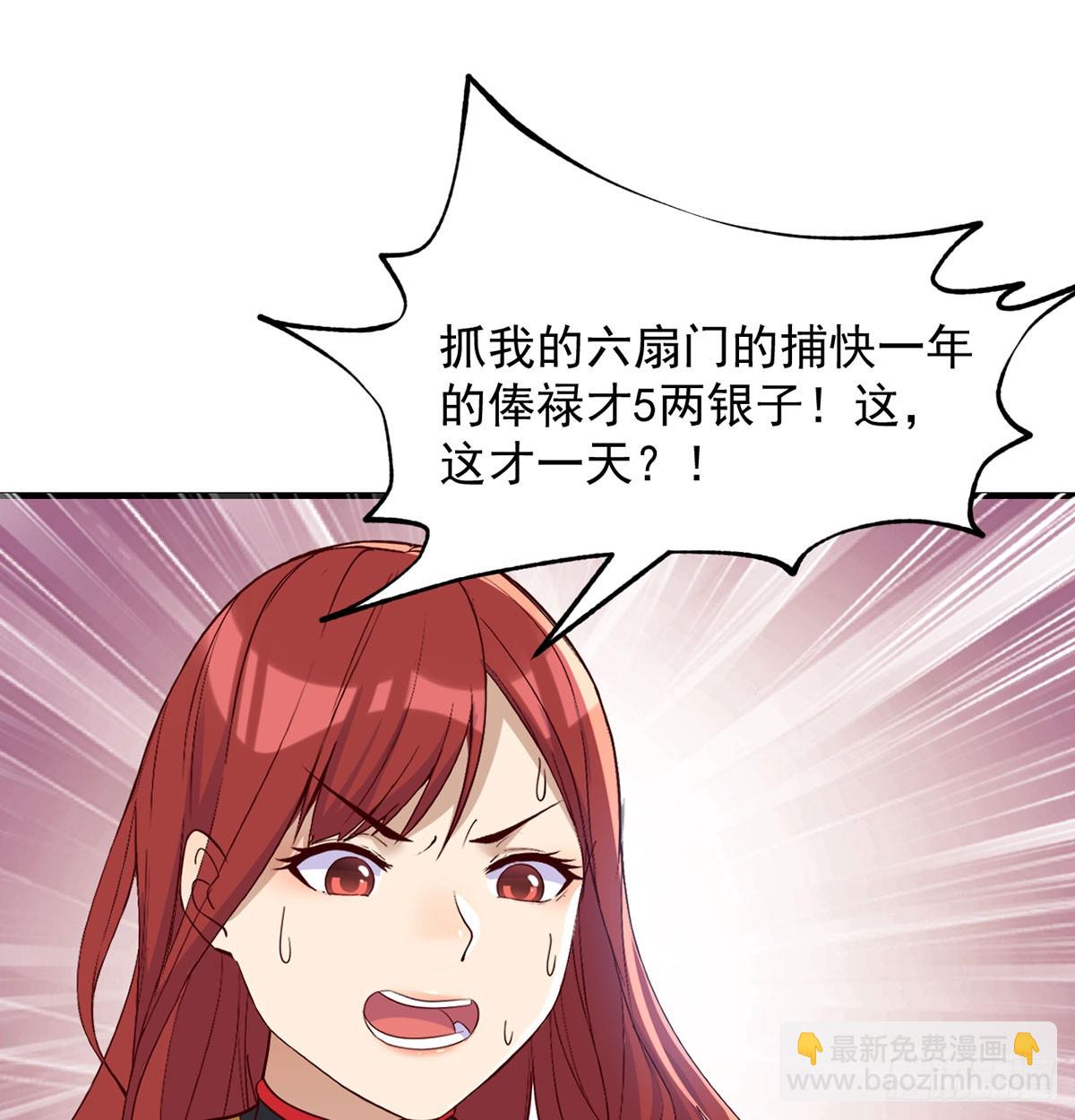 热卖开始(1/2)-第18话