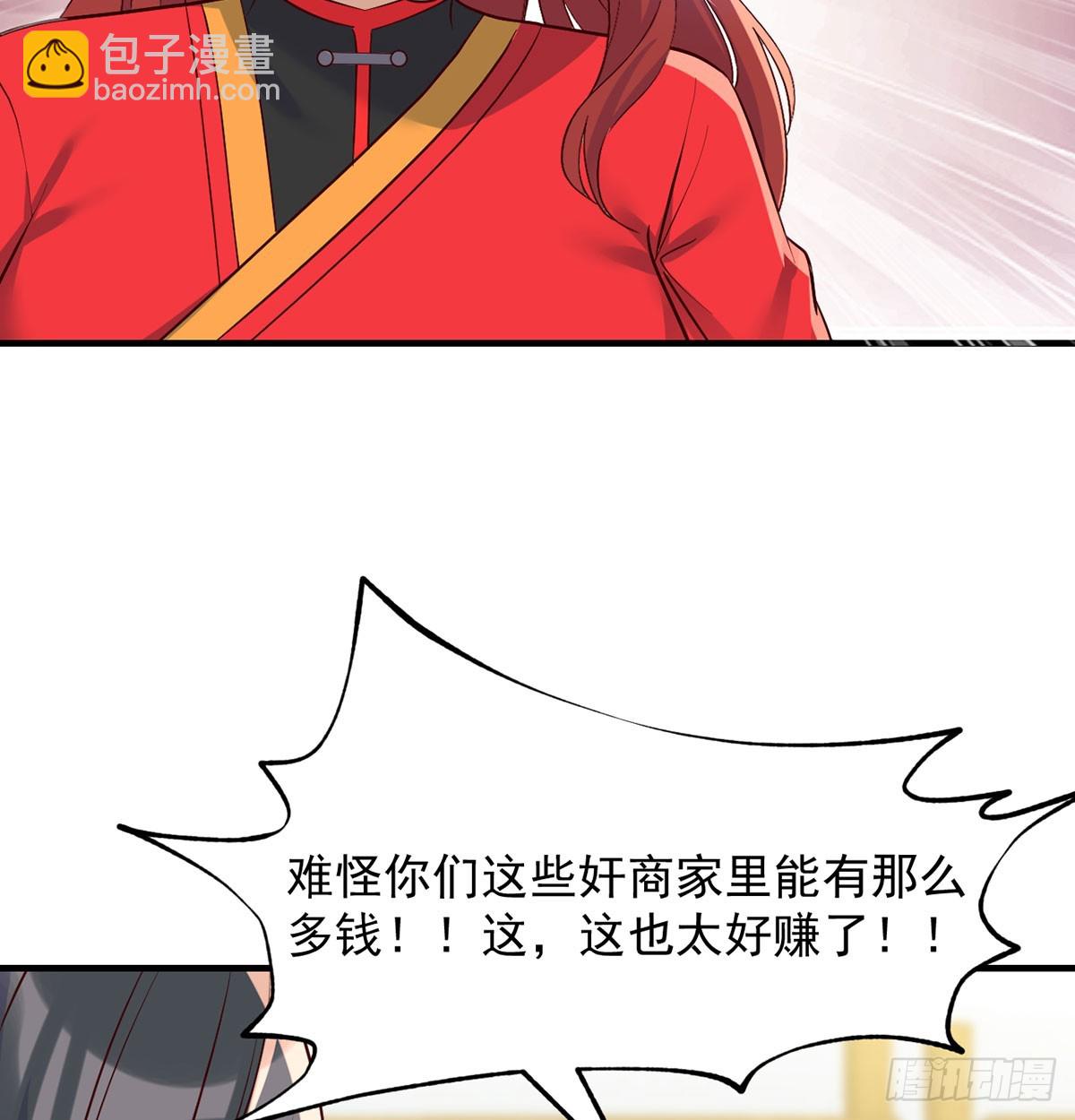 热卖开始(1/2)-第18话