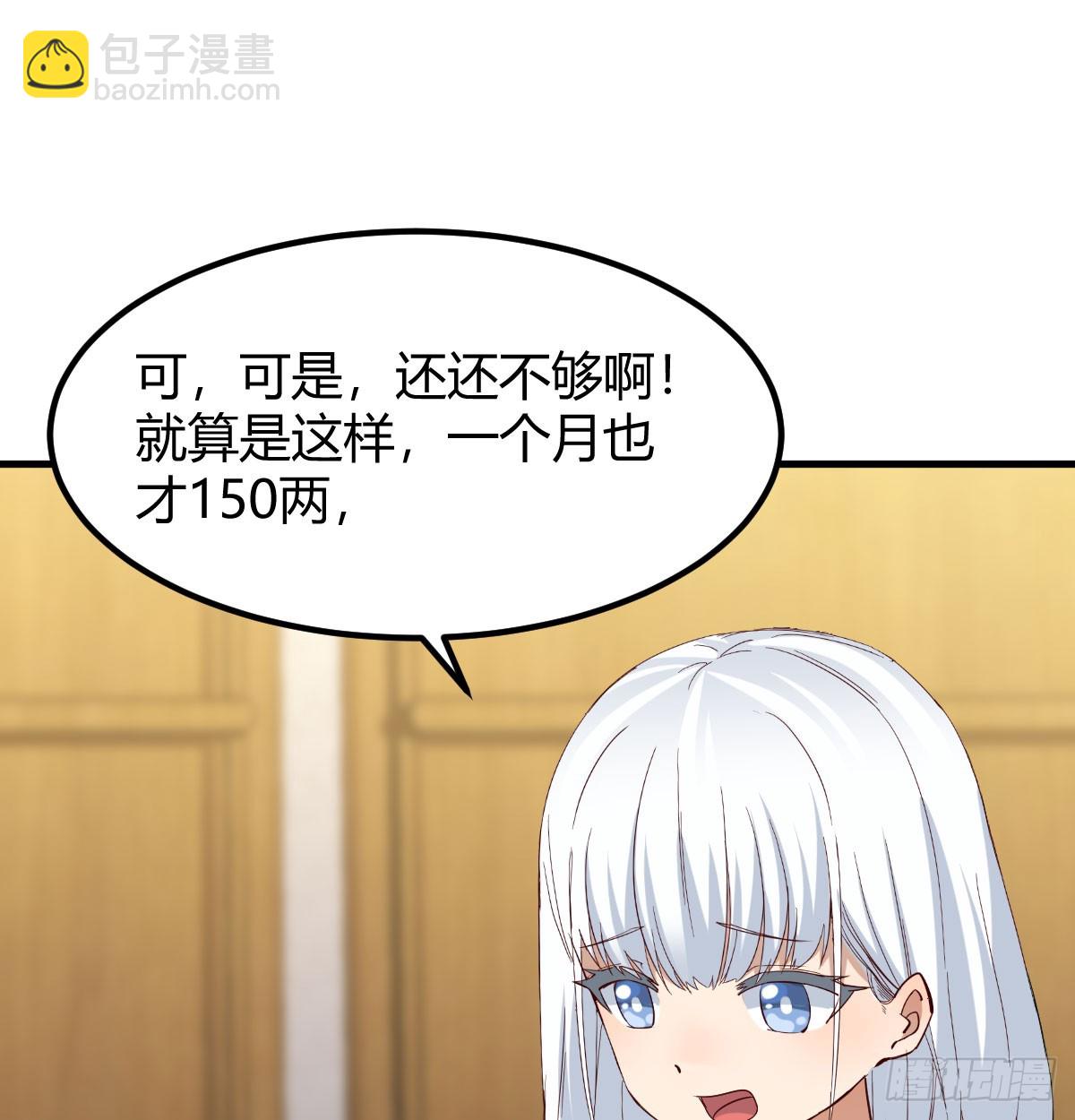 热卖开始(1/2)-第18话