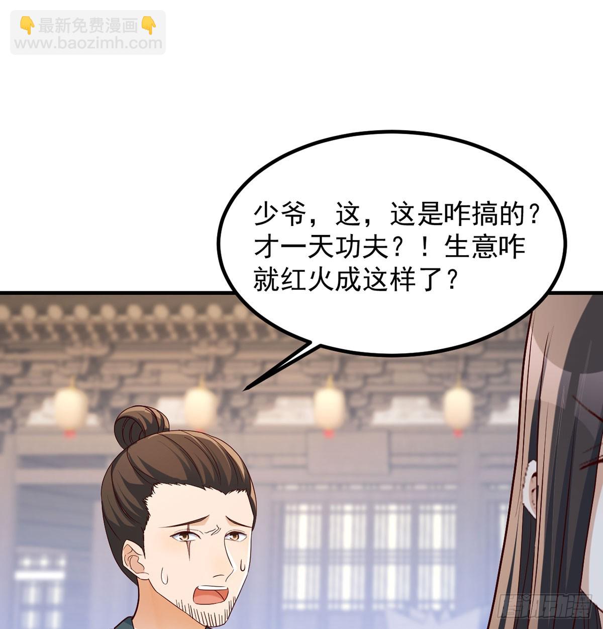 反派出手了(1/2)-第20话