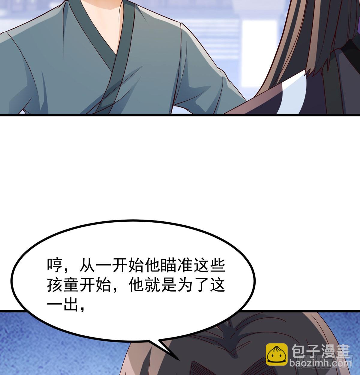 反派出手了(1/2)-第20话