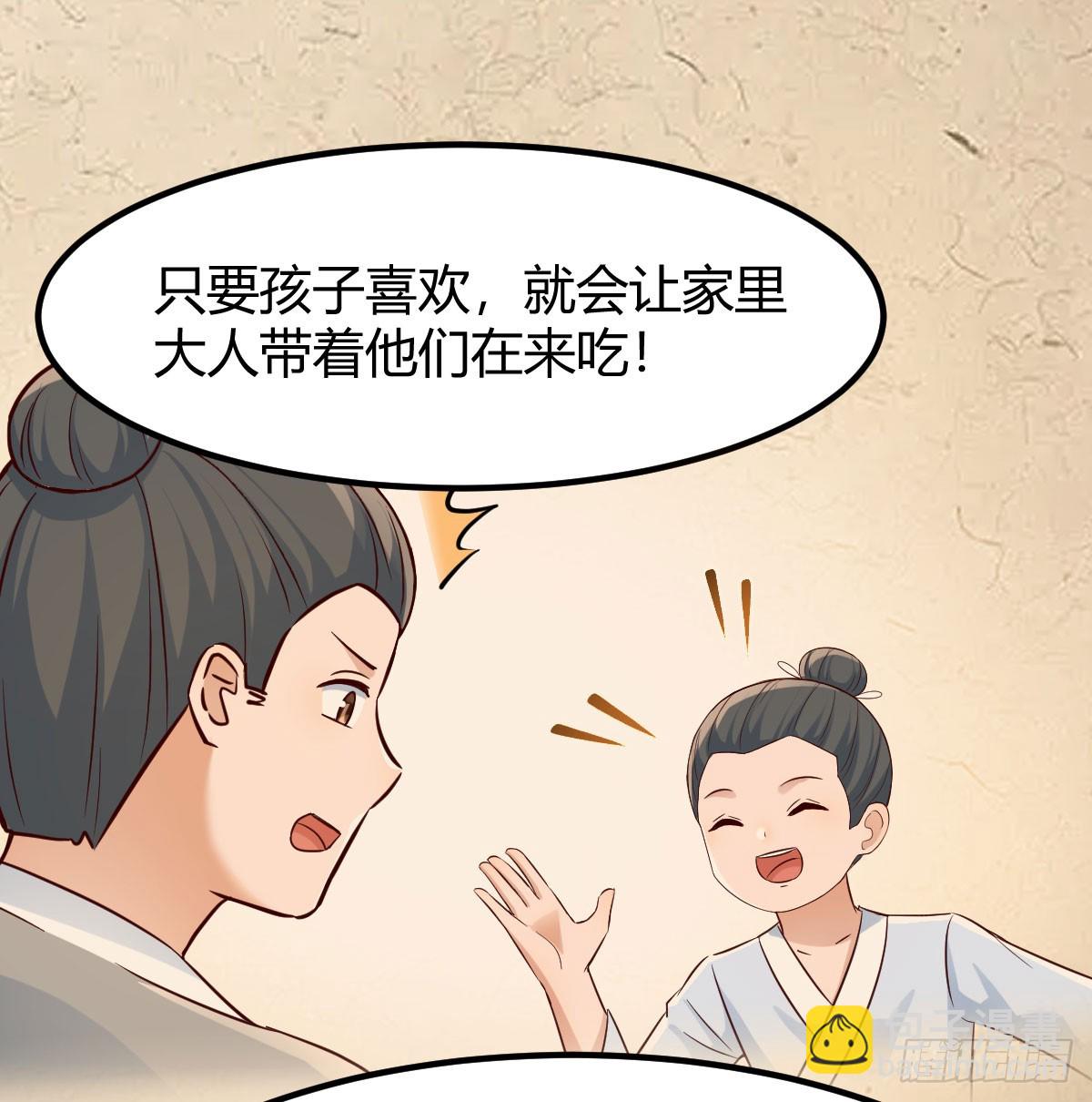 反派出手了(1/2)-第20话