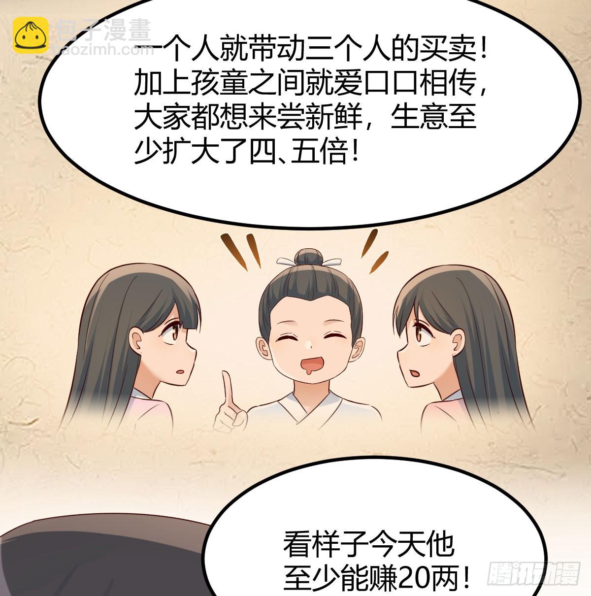 反派出手了(1/2)-第20话