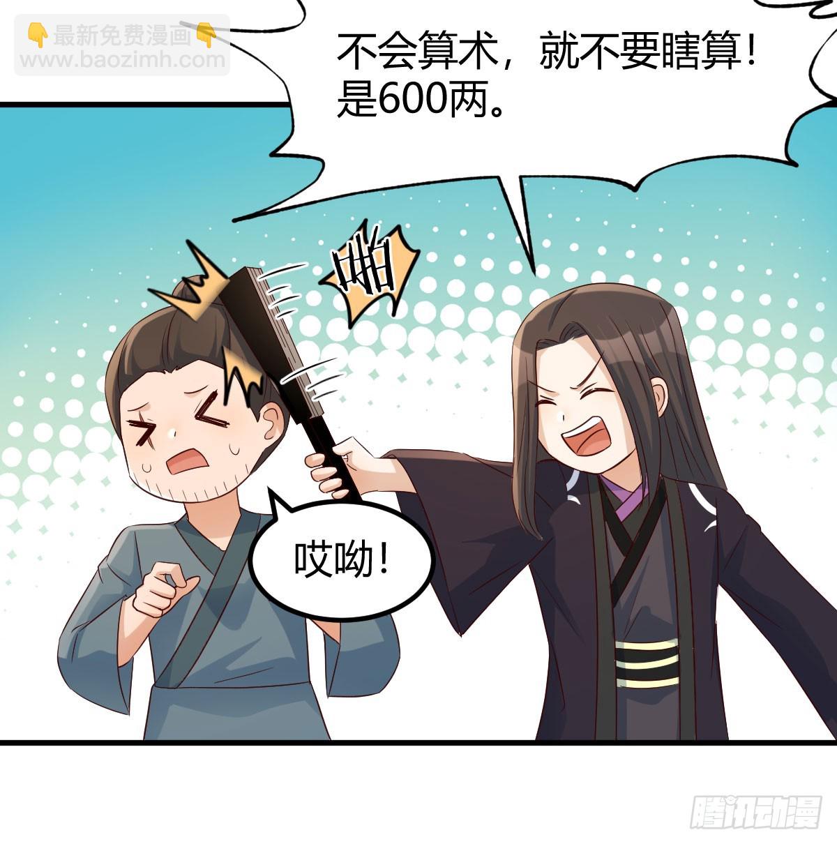 反派出手了(1/2)-第20话