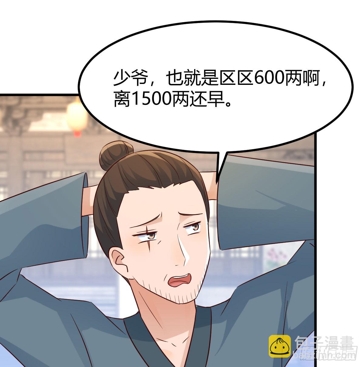 反派出手了(1/2)-第20话