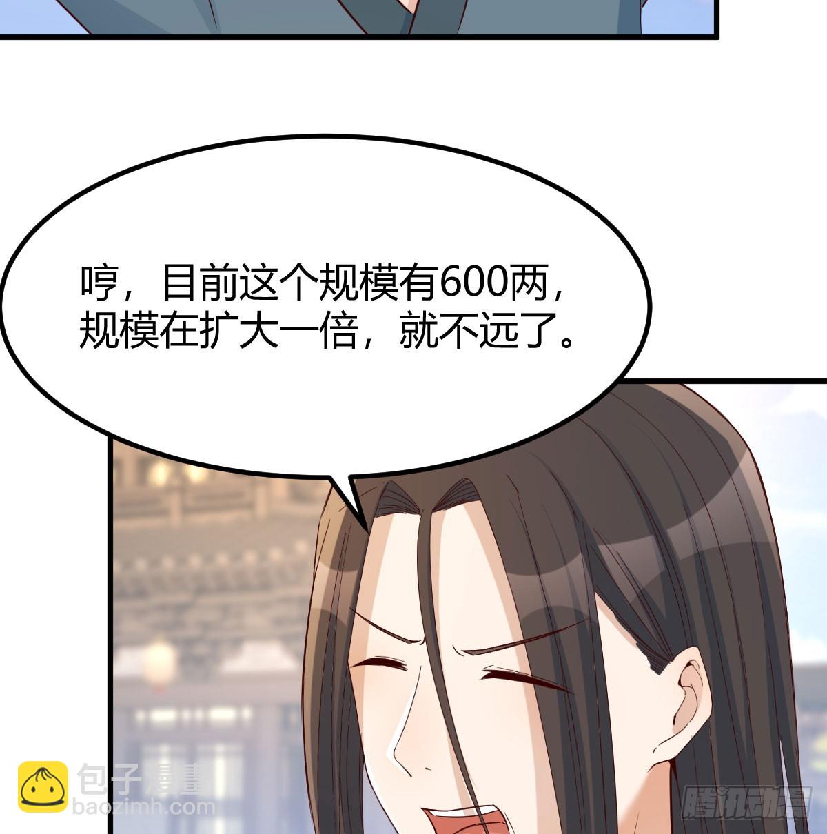 反派出手了(1/2)-第20话