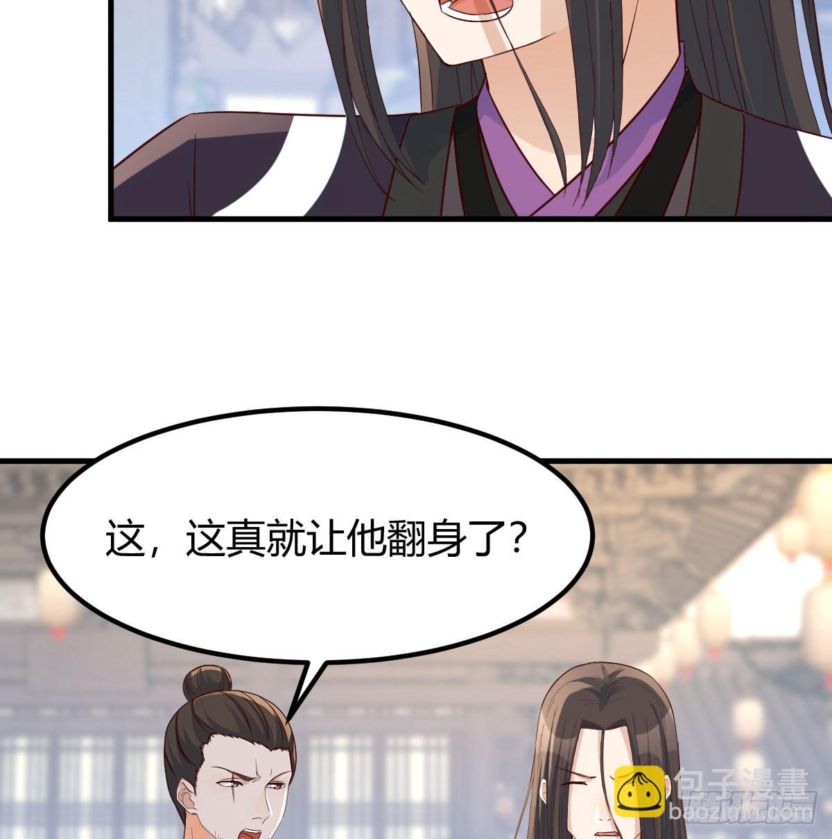 反派出手了(1/2)-第20话