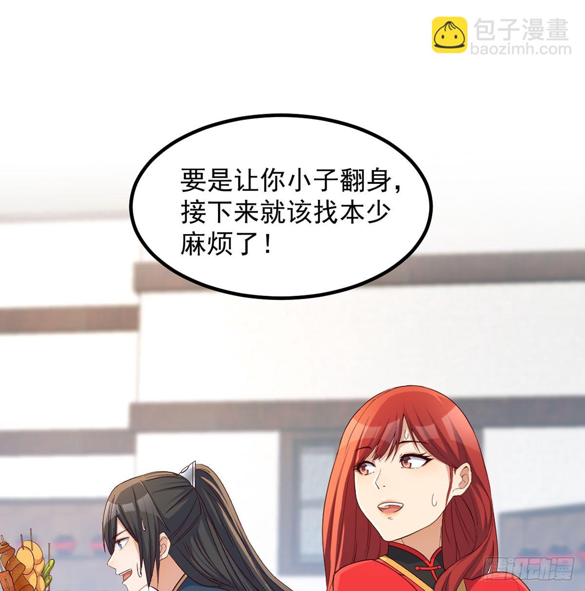 反派出手了(1/2)-第20话