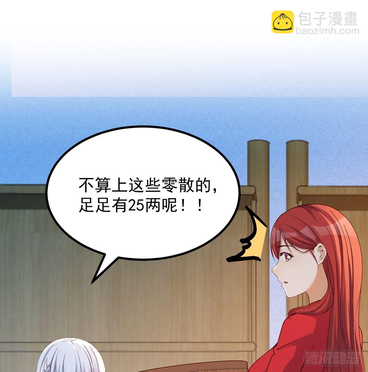 反派出手了(1/2)-第20话