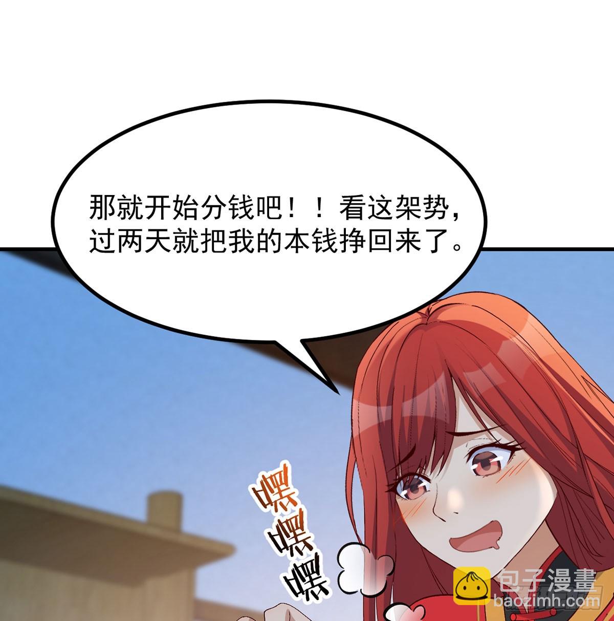 反派出手了(1/2)-第20话