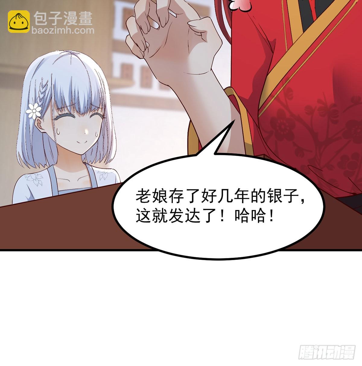 反派出手了(1/2)-第20话