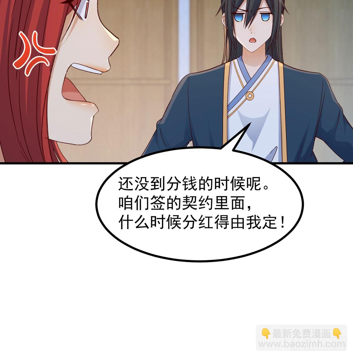 反派出手了(1/2)-第20话