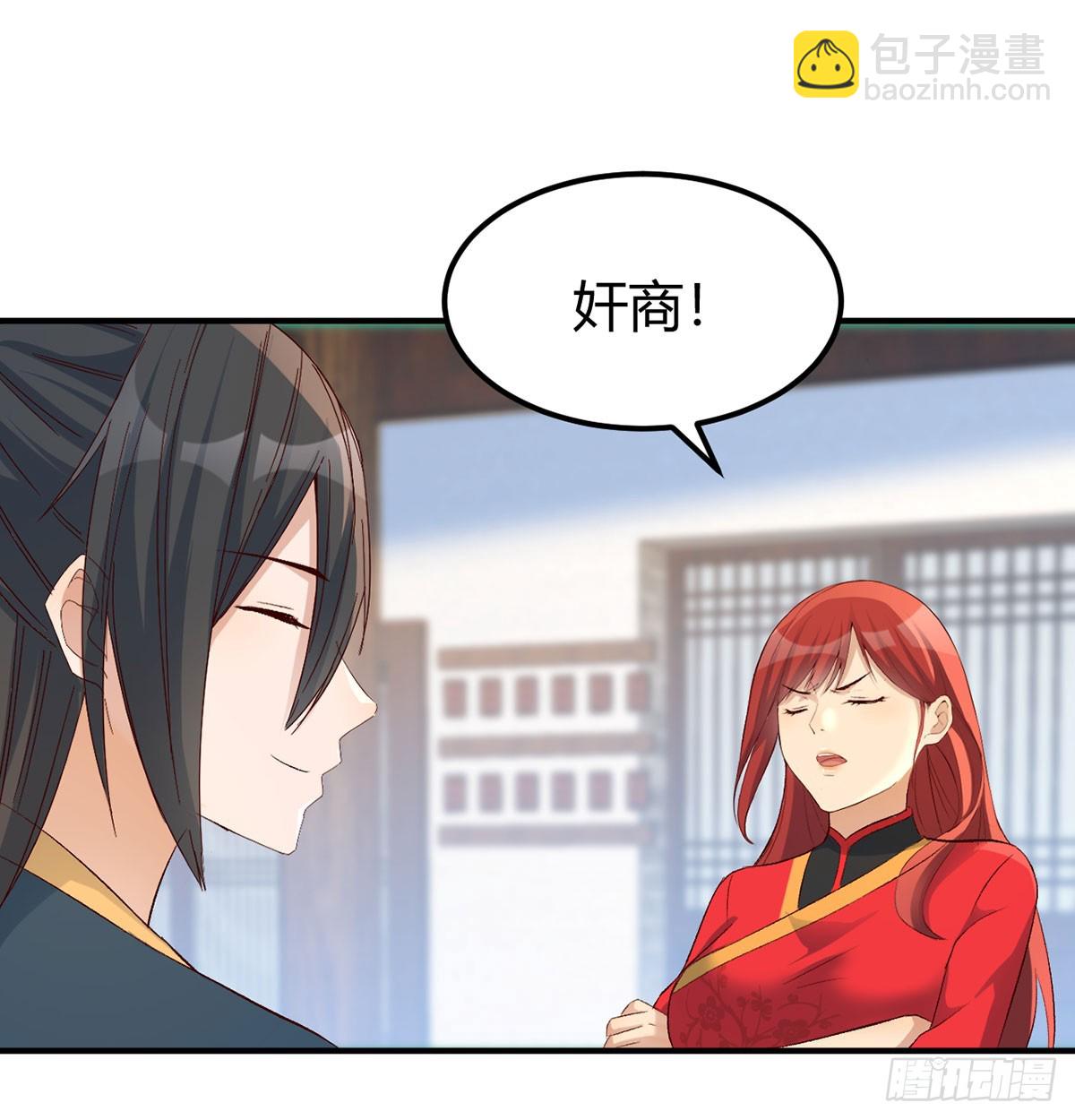 反派出手了(1/2)-第20话