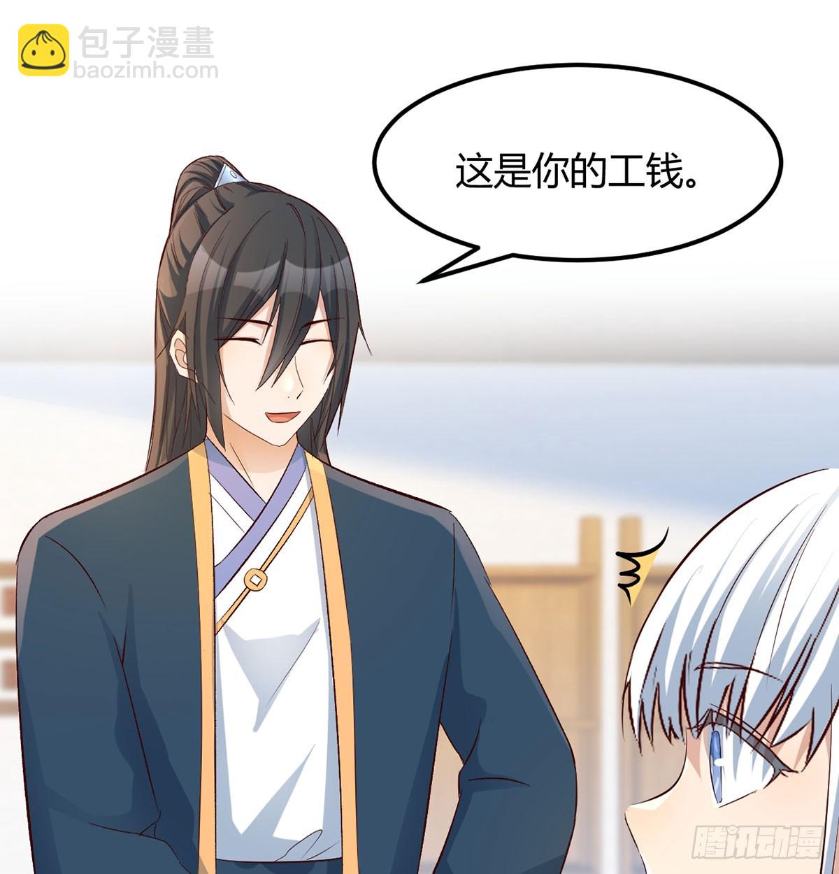 反派出手了(1/2)-第20话