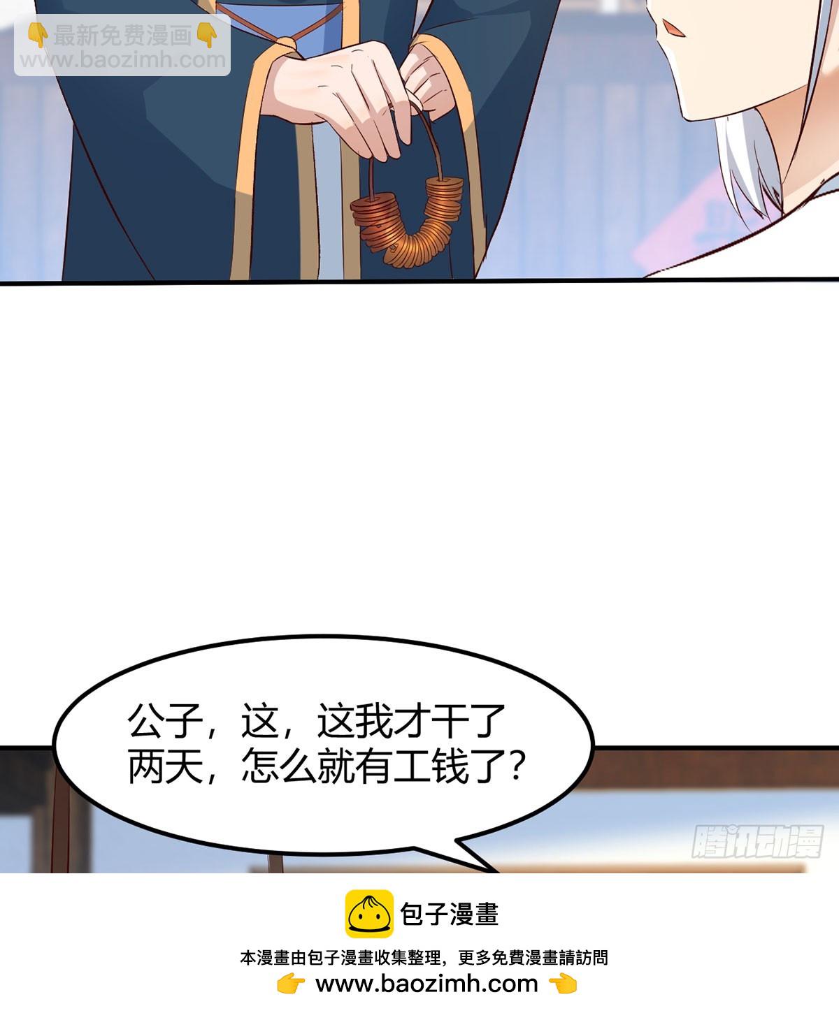 反派出手了(1/2)-第20话