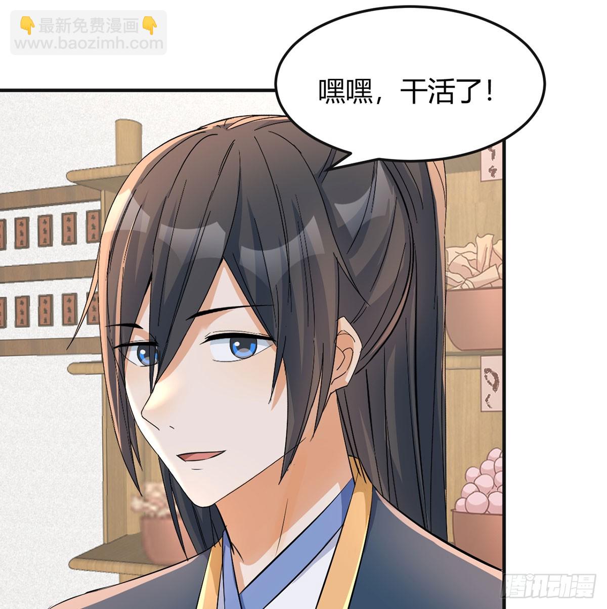 杀手锏登场(1/2)-第22话