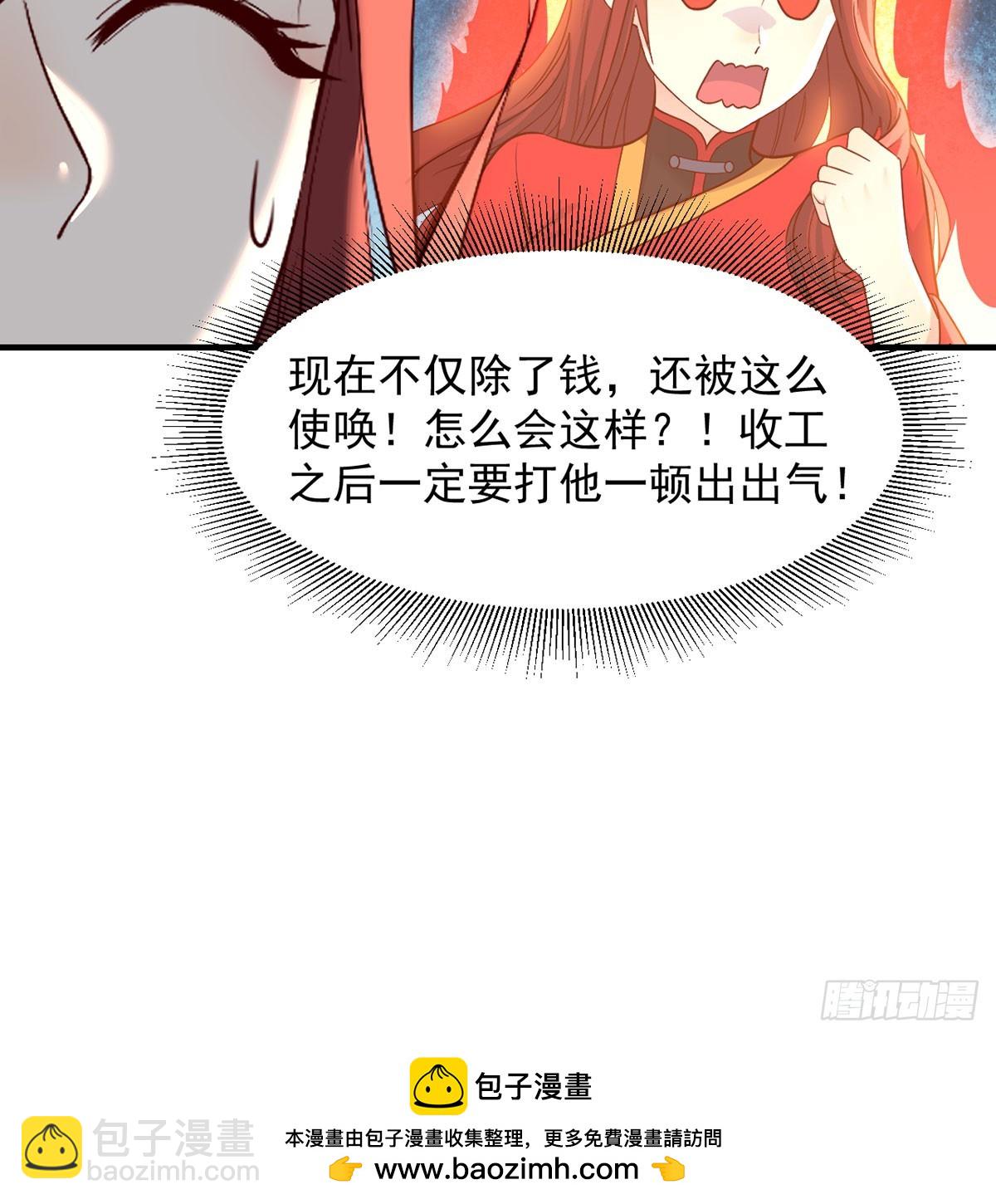 杀手锏登场(1/2)-第22话