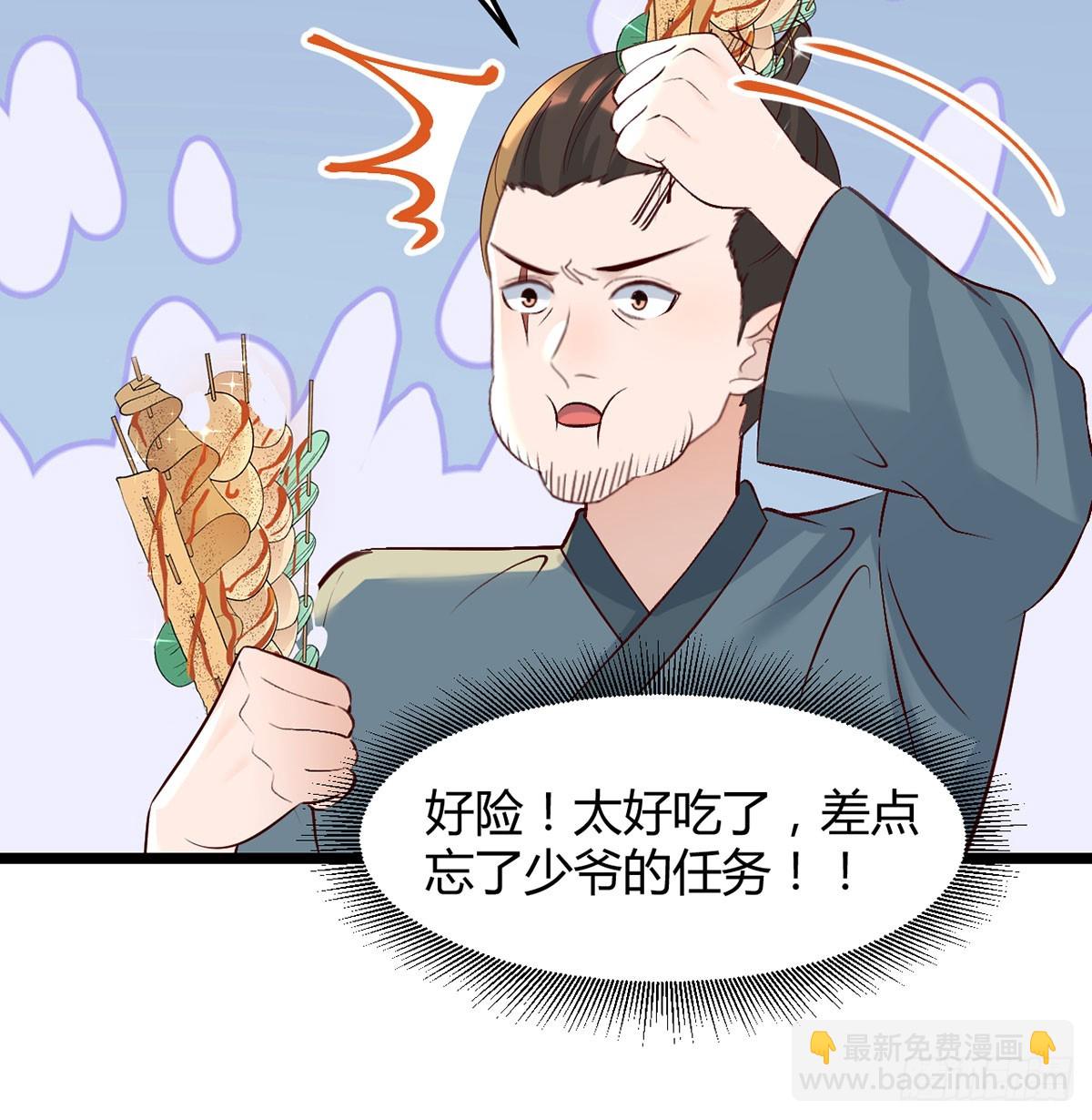 明着不行暗着来(1/2)-第24话