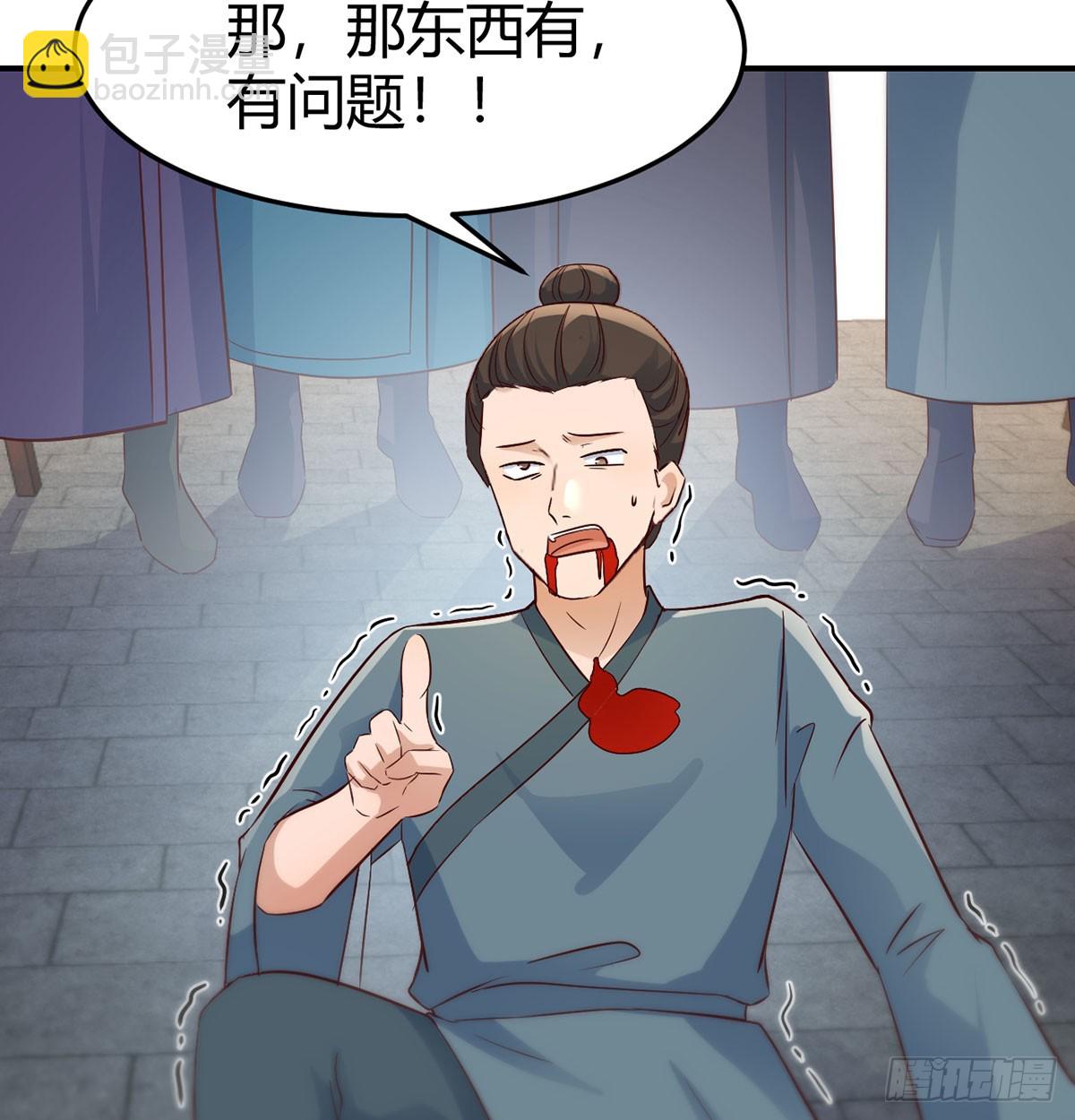 明着不行暗着来(1/2)-第24话