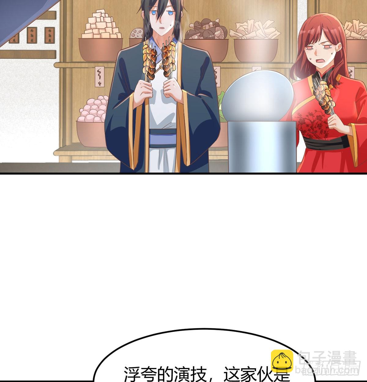 明着不行暗着来(1/2)-第24话