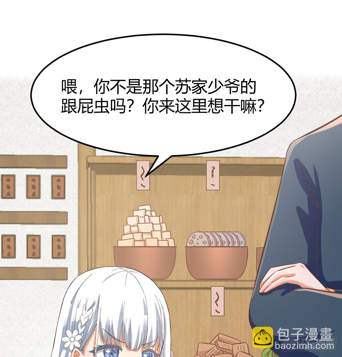 明着不行暗着来(1/2)-第24话